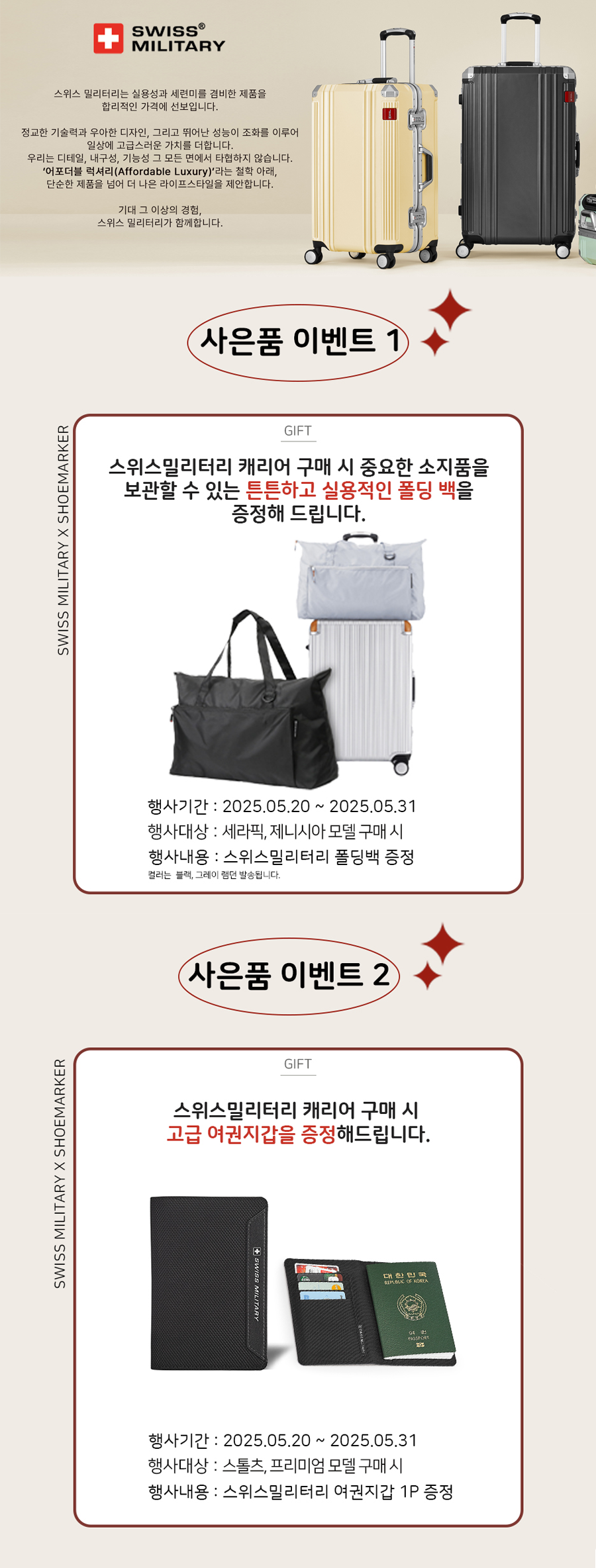 이벤트 이미지
